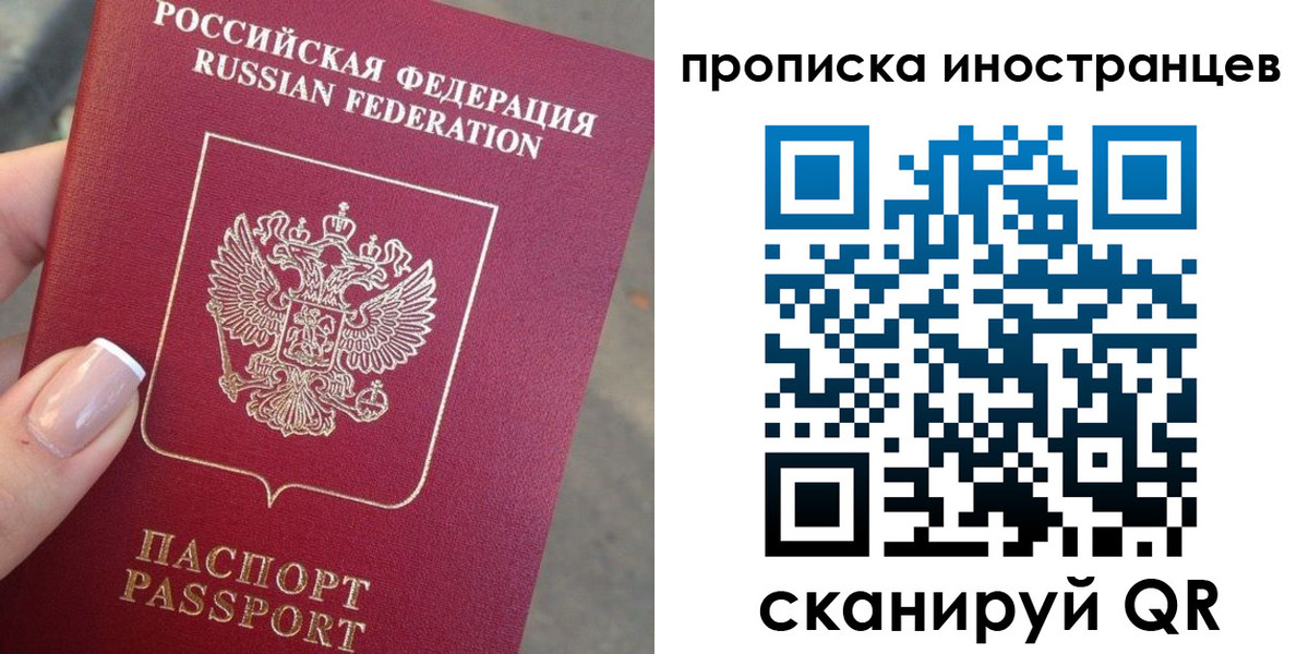 временная регистрация недорого в Луховицах