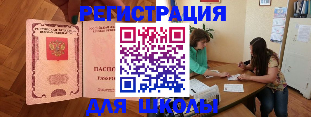 временная регистрация купить в Луховицах