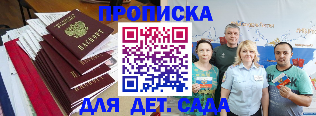 прописка поиск в Луховицах