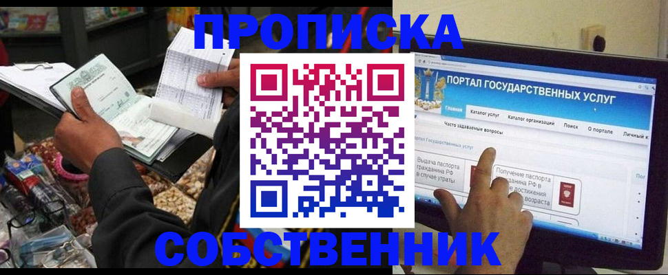 временная регистрация купить в Луховицах
