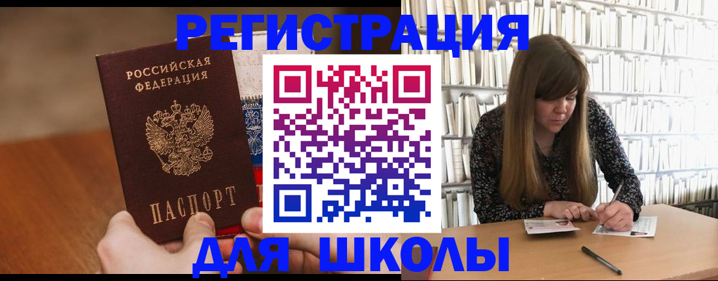 временная прописка в Луховицах