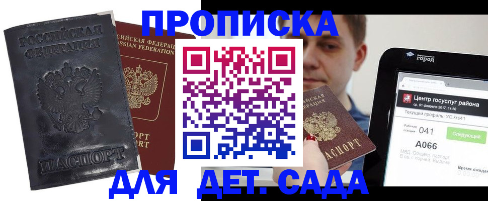 временная регистрация для всех в Луховицах