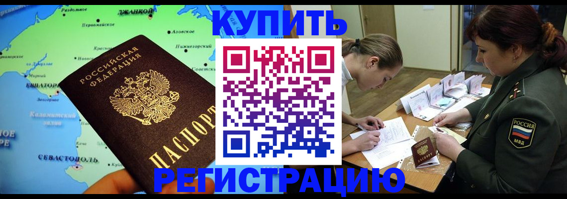 где прописаться в Луховицах